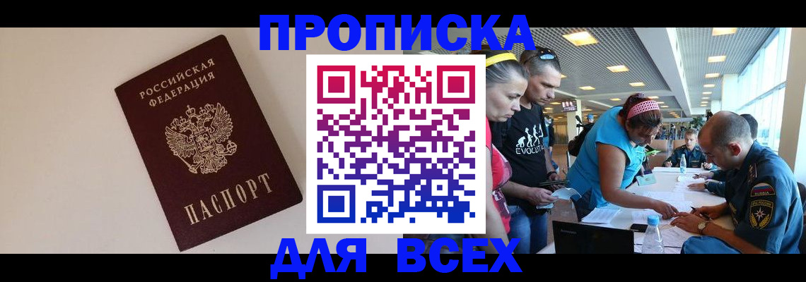 регистрация в Азнакаево