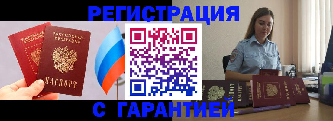 временная регистрация в квартире в Азнакаево