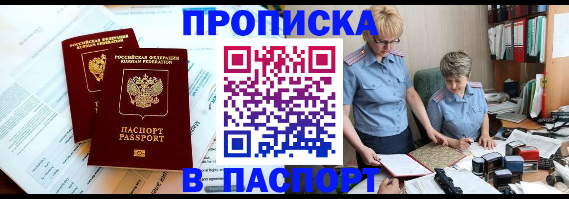где прописаться в Азнакаево
