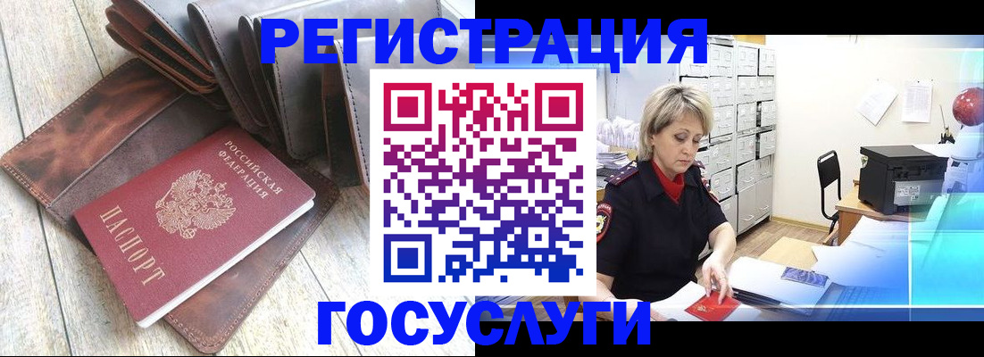 регистрация в Азнакаево
