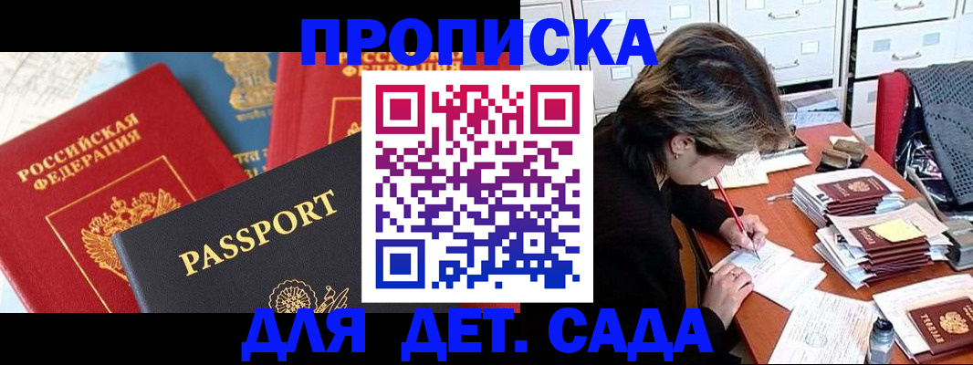 прописка 2025 в Азнакаево
